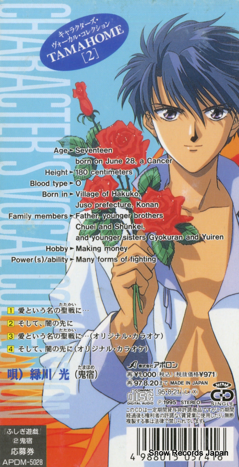 APDM-5028 back cover