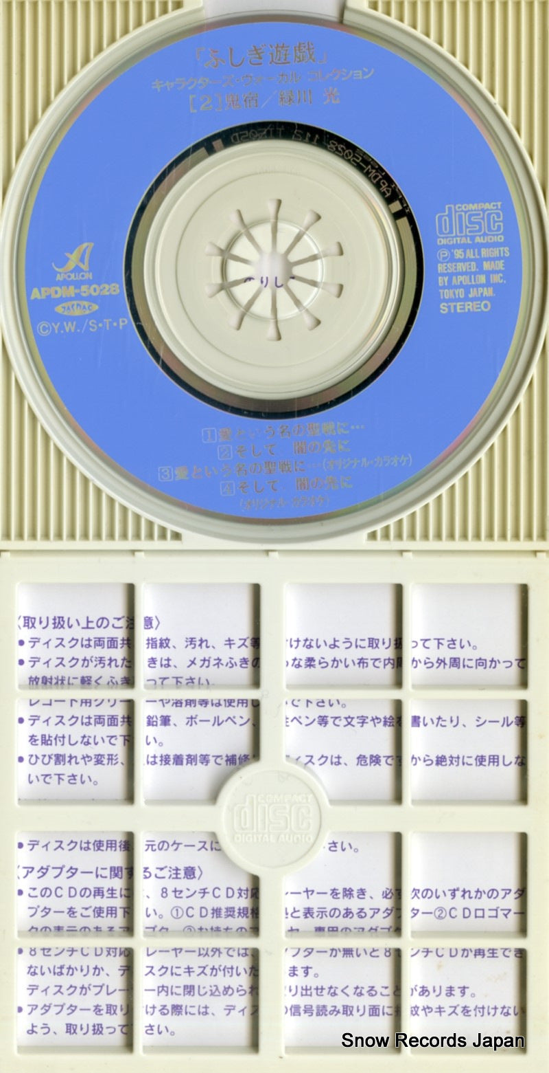 APDM-5028 disc