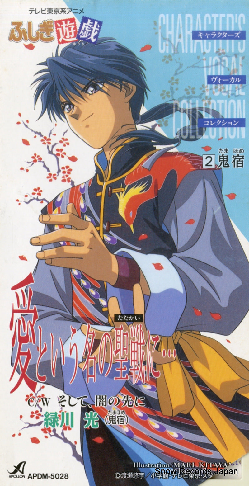 APDM-5028 front cover