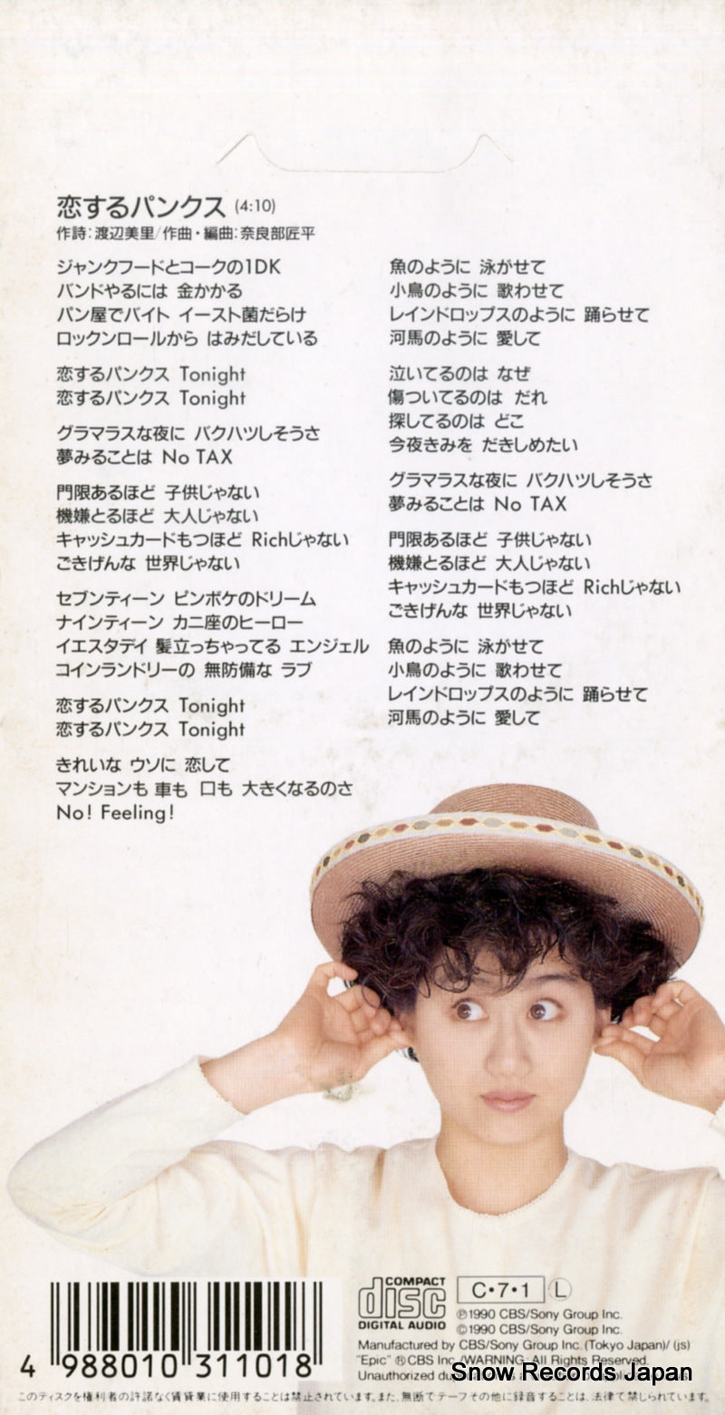 ESDB3110 back cover