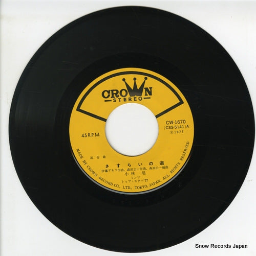 CW-1670 disc