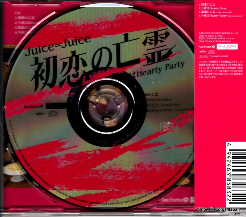 HKCN-50832 back cover