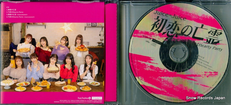 HKCN-50832 disc