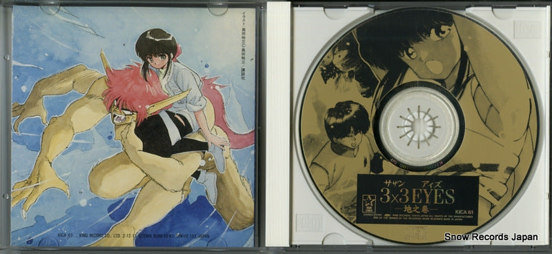 KICA61 disc