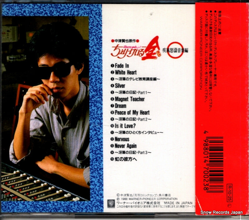 32L2-0023 back cover