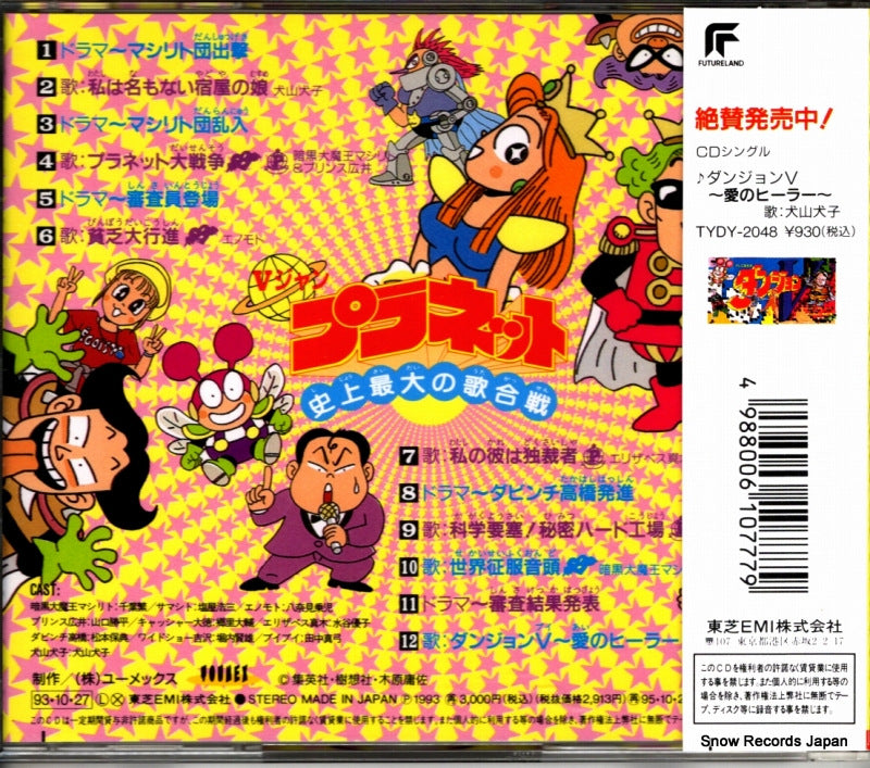 TYCY-5332 back cover