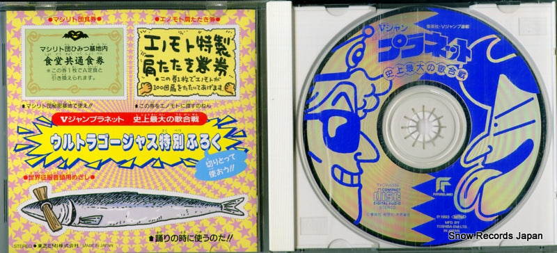 TYCY-5332 disc