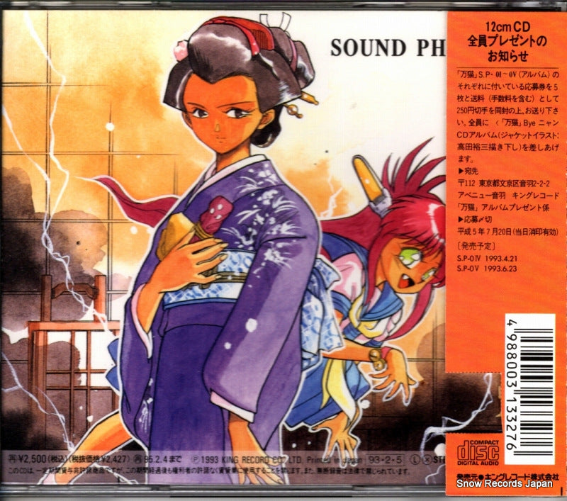 KICA140 back cover