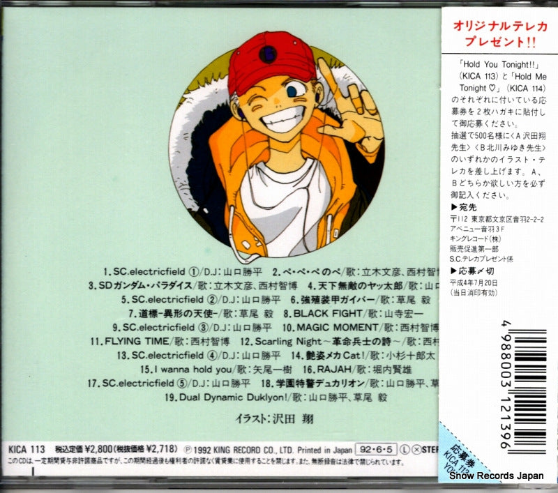 KICA113 back cover