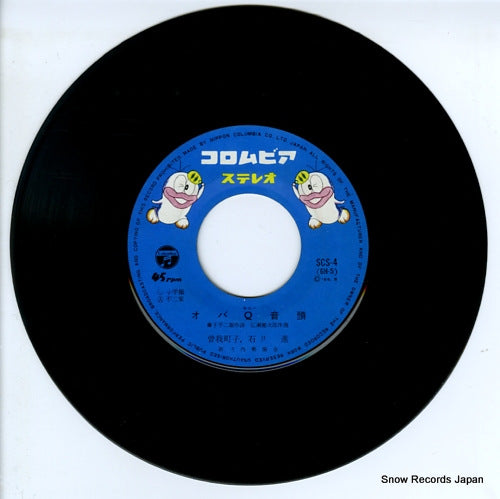 SCS-4 disc