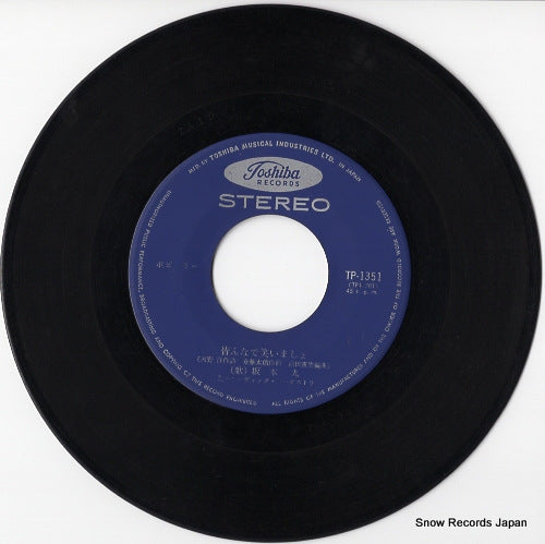 TP-1351 disc