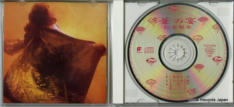 TYCY-5302 disc