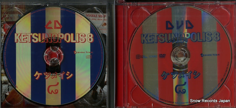 AVCD-38613 disc