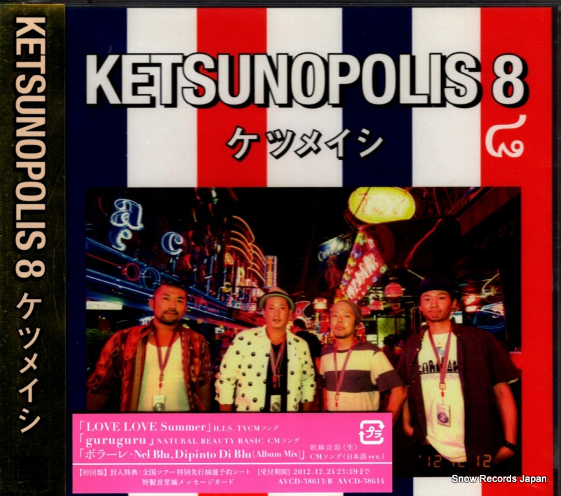 AVCD-38613 front cover