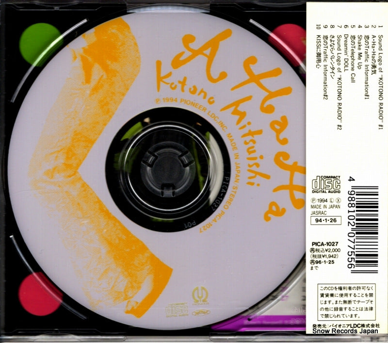 PICA-1027 back cover