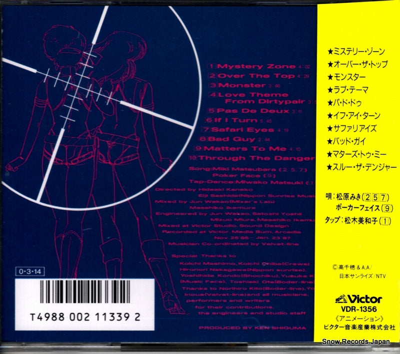 VDR-1356 back cover