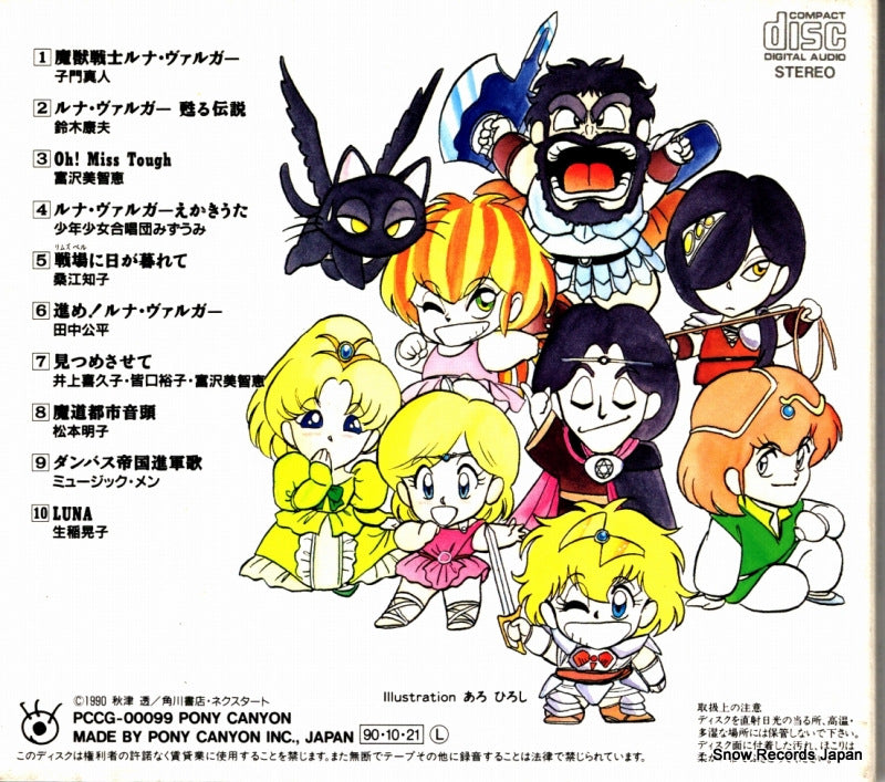 PCCG-00099 back cover