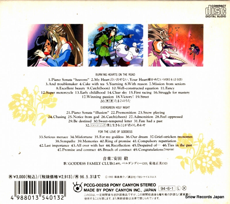 PCCG-00258 back cover