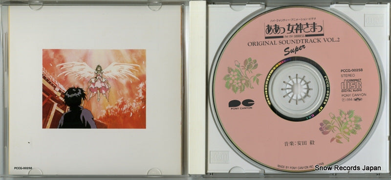PCCG-00258 disc