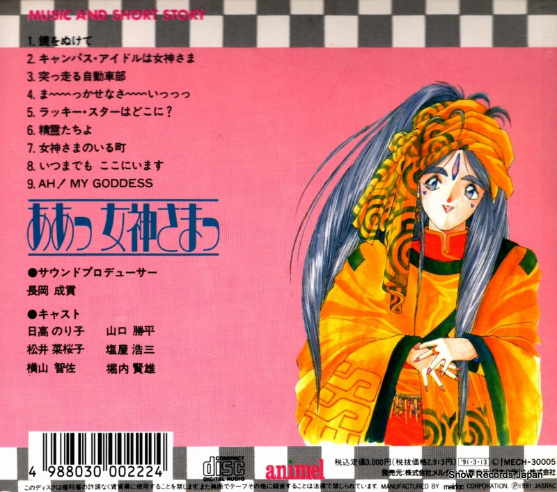 MECH-30005 back cover