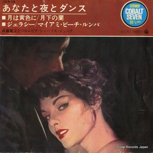 JSS-19 front cover