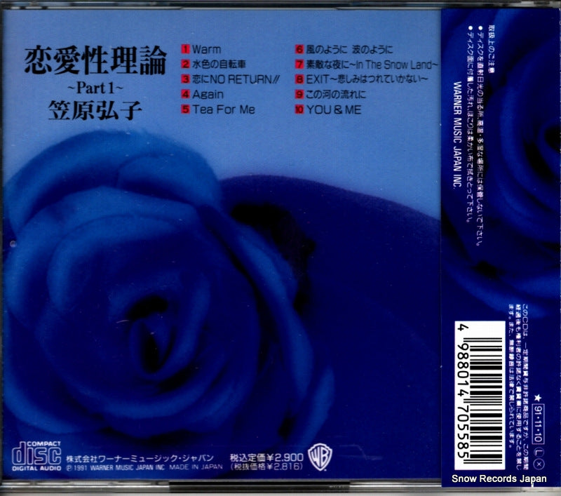 WPCL-558 back cover