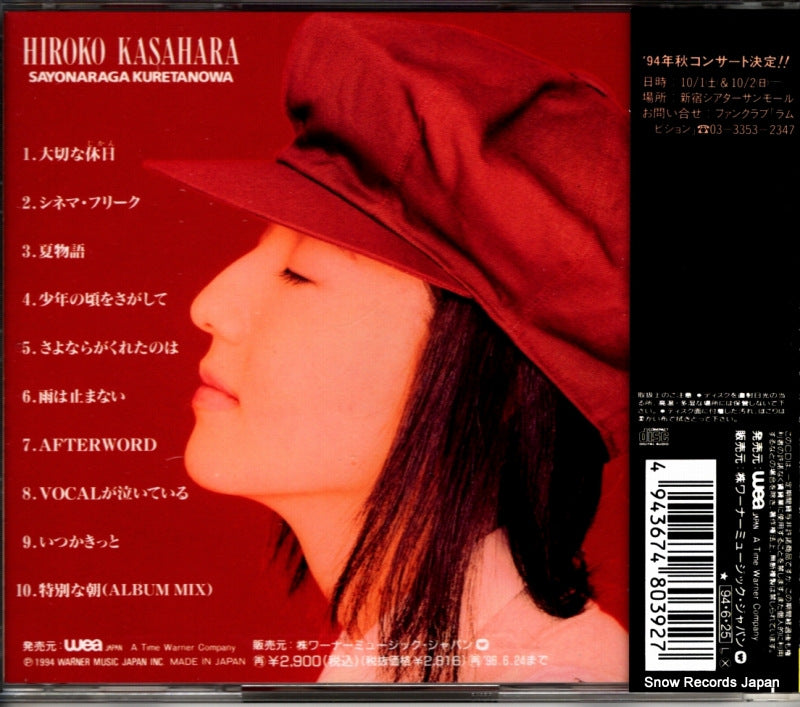 WPC6-8039 back cover