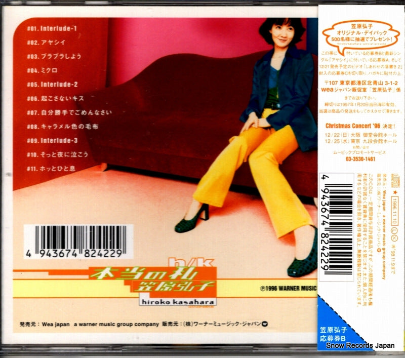 WPC6-8242 back cover