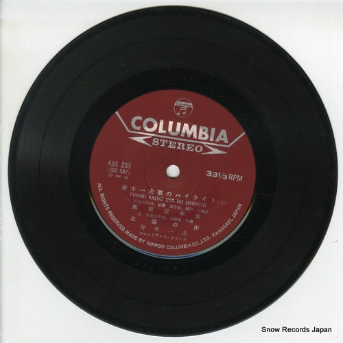 ASS-233 disc
