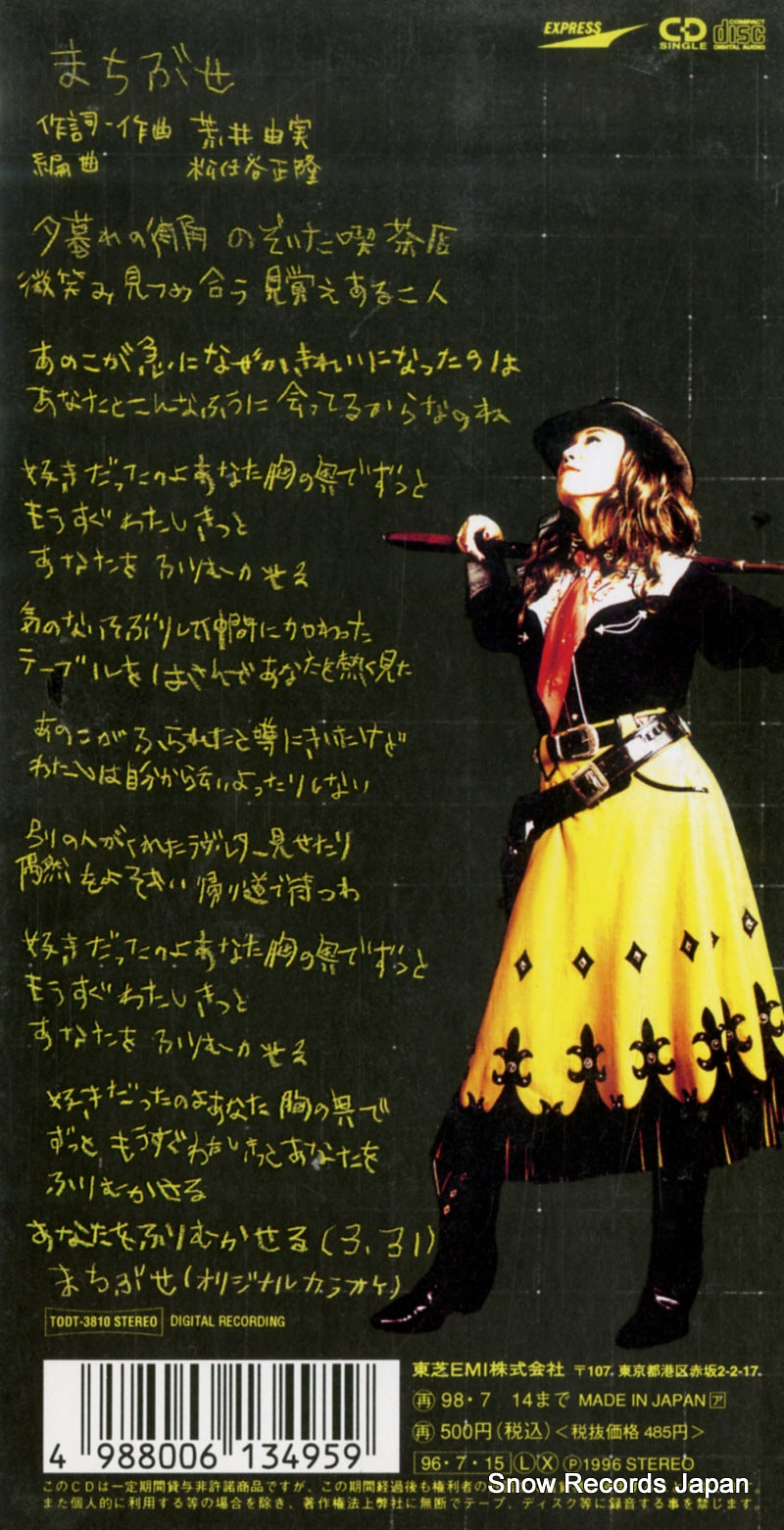 TODT-3810 back cover