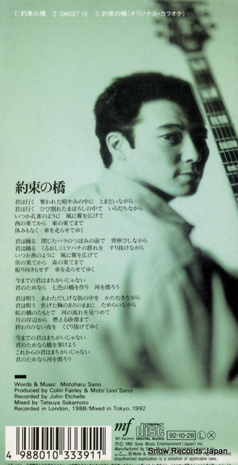 ESDB3339 back cover