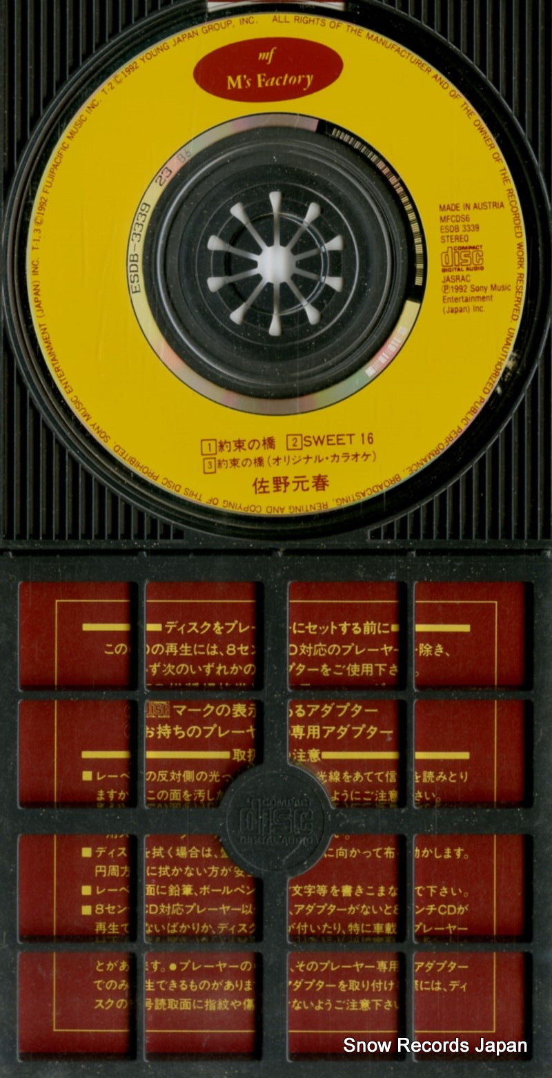 ESDB3339 disc
