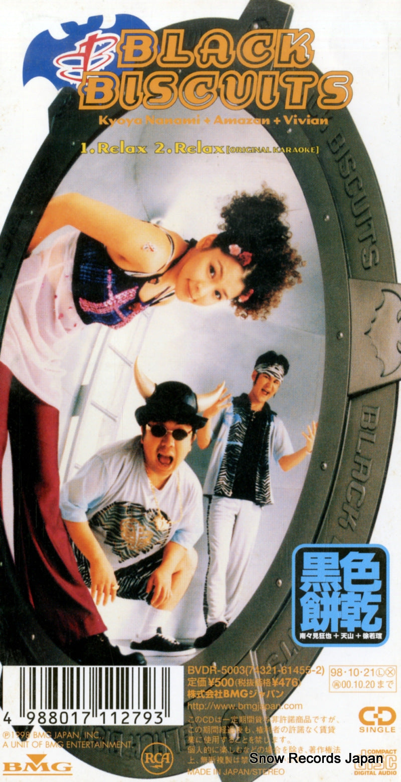 BVDR-5003 back cover