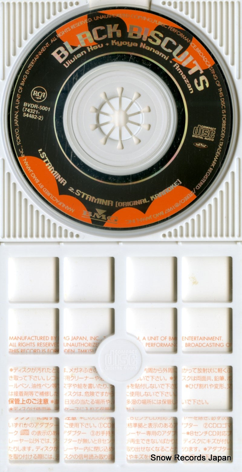 BVDR-5001 disc