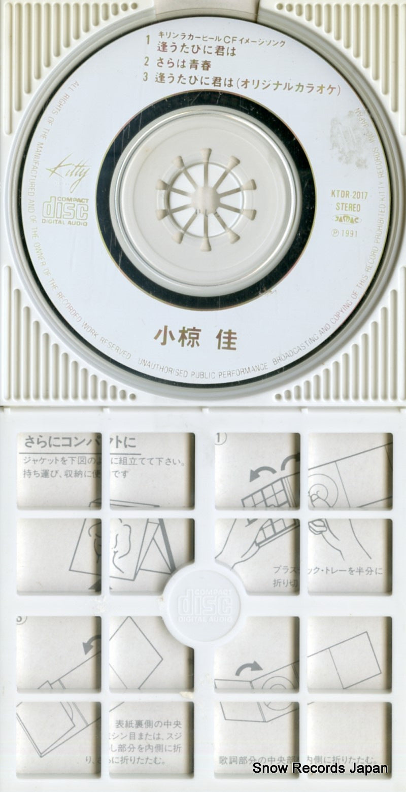 KTDR-2017 disc