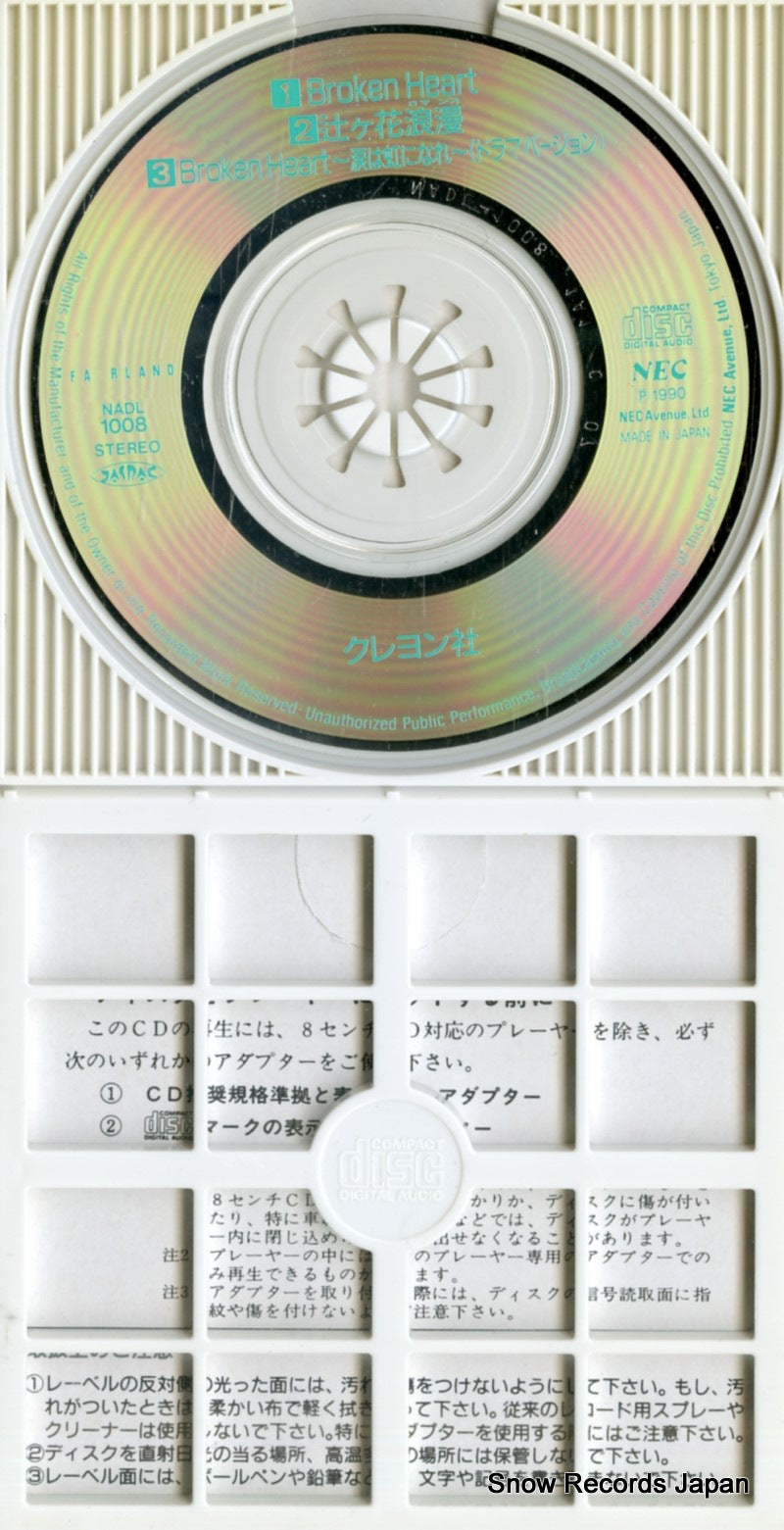 NADL-1008 disc