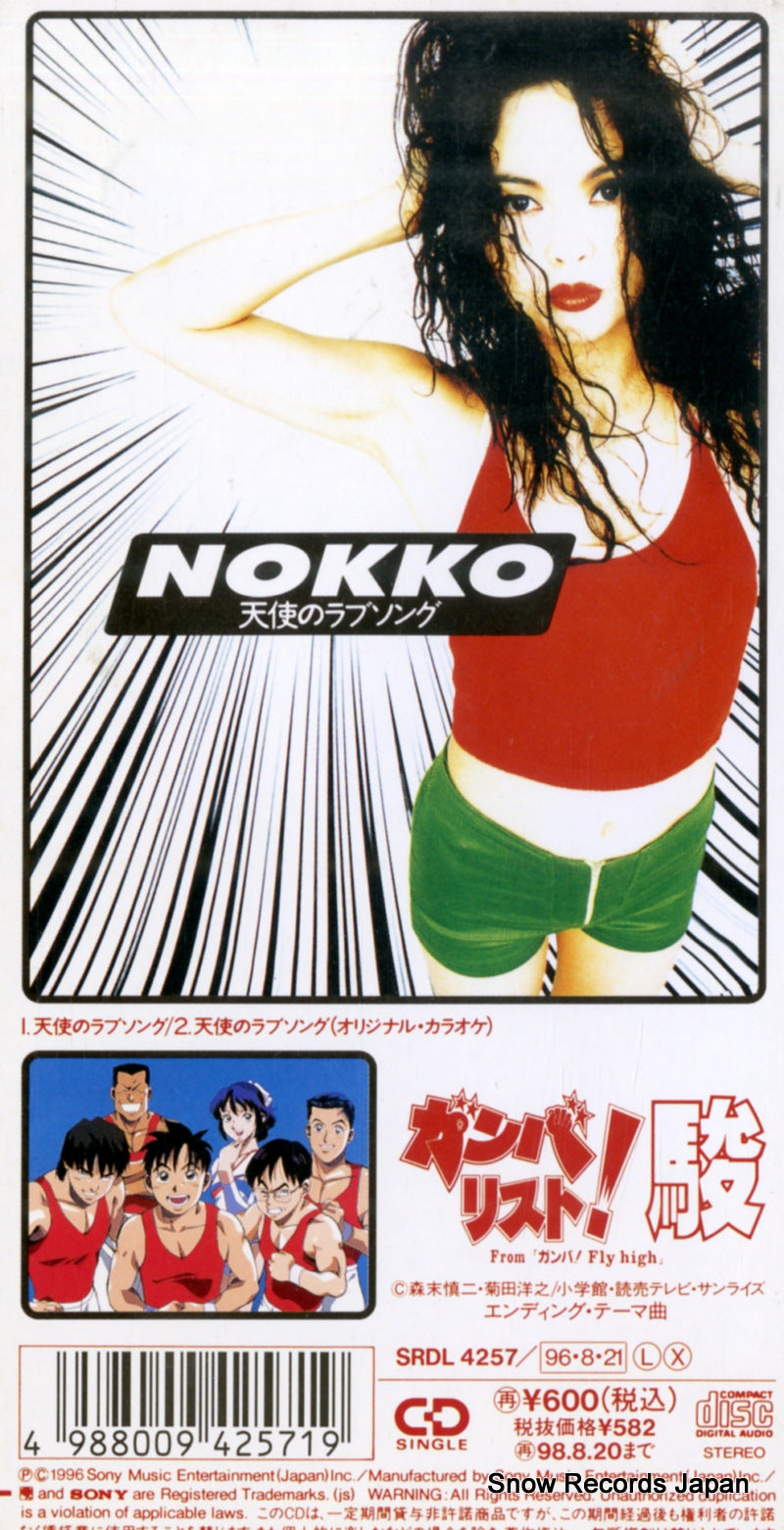 SRDL4257 back cover