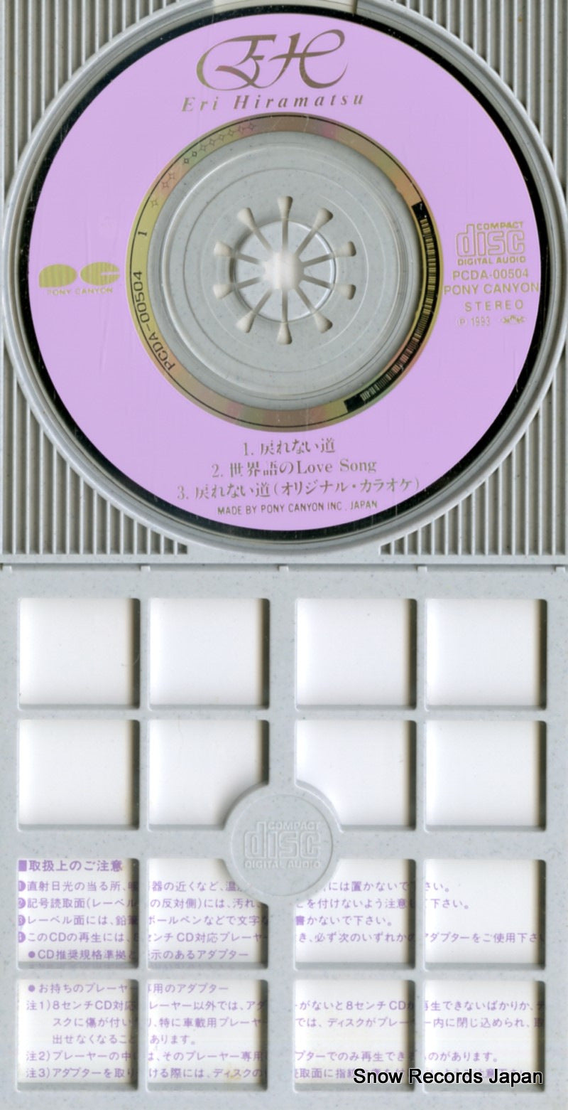 PCDA-00504 disc