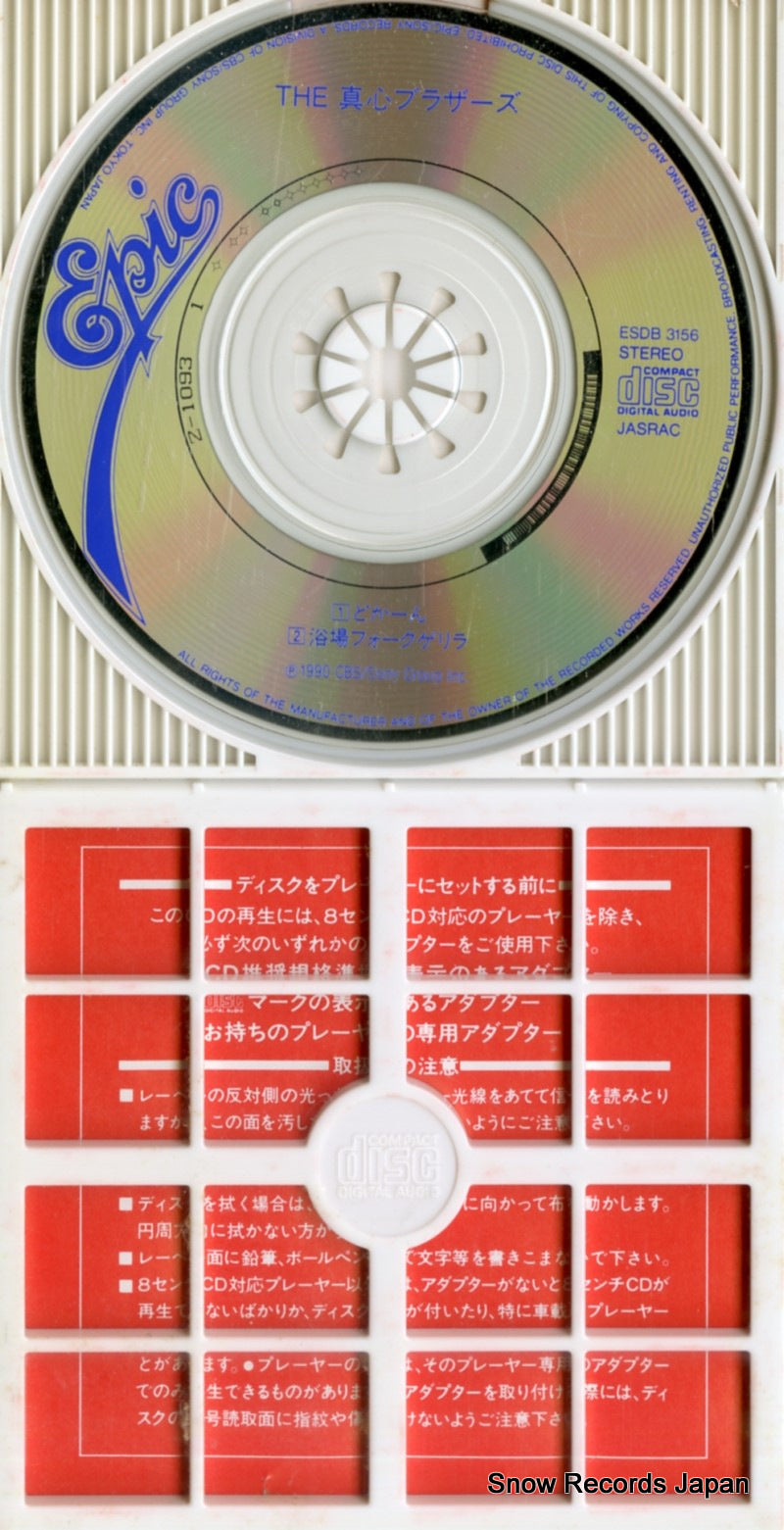ESDB3156 disc