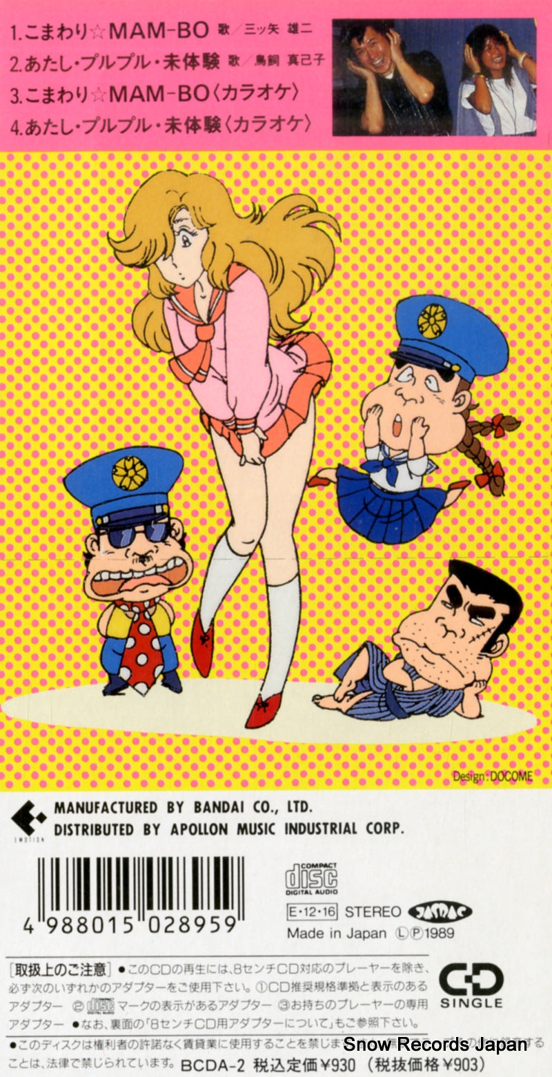 BCDA-2 back cover