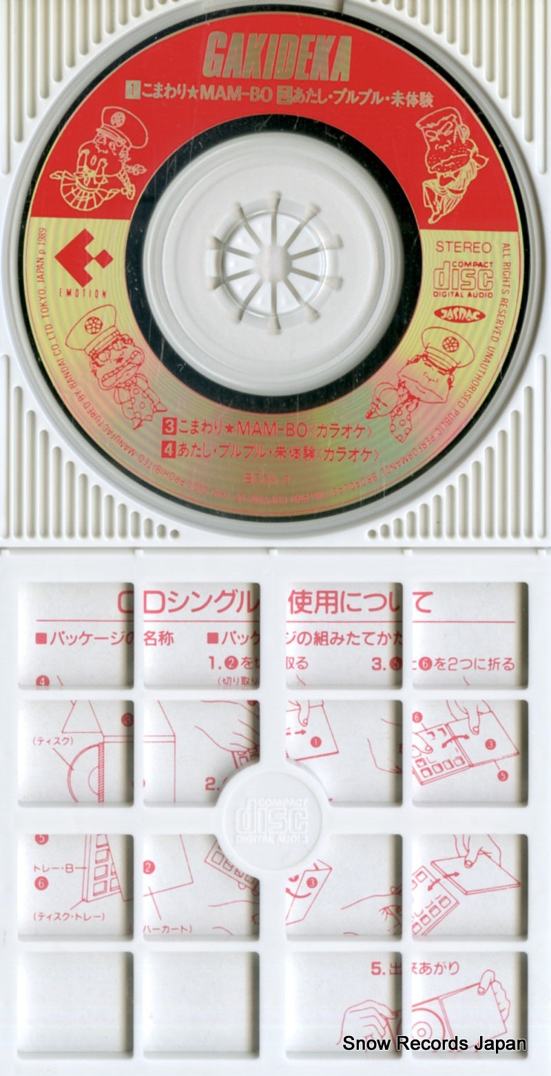 BCDA-2 disc