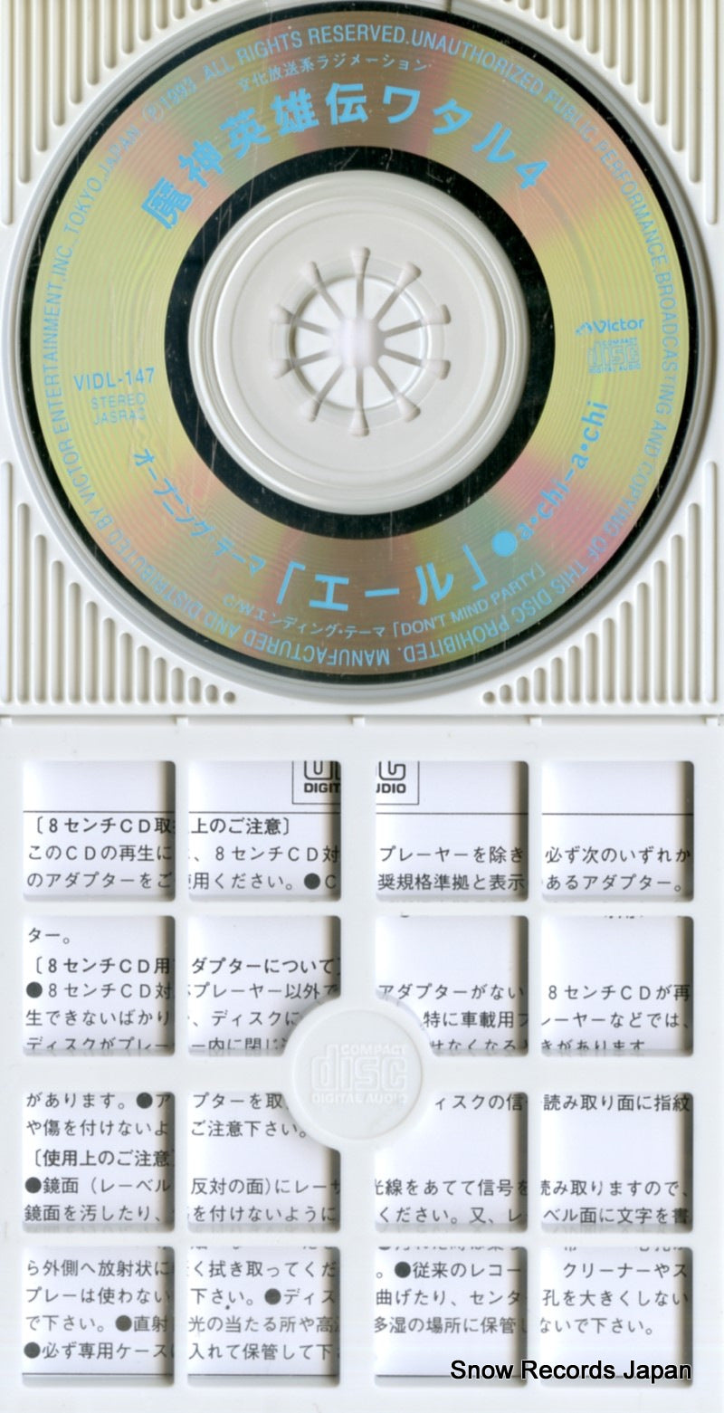VIDL-147 disc