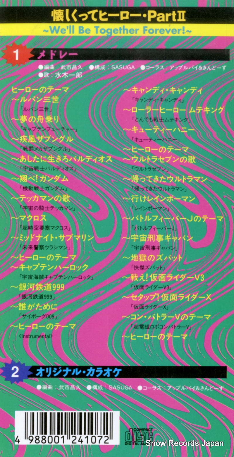 CODC-26 back cover