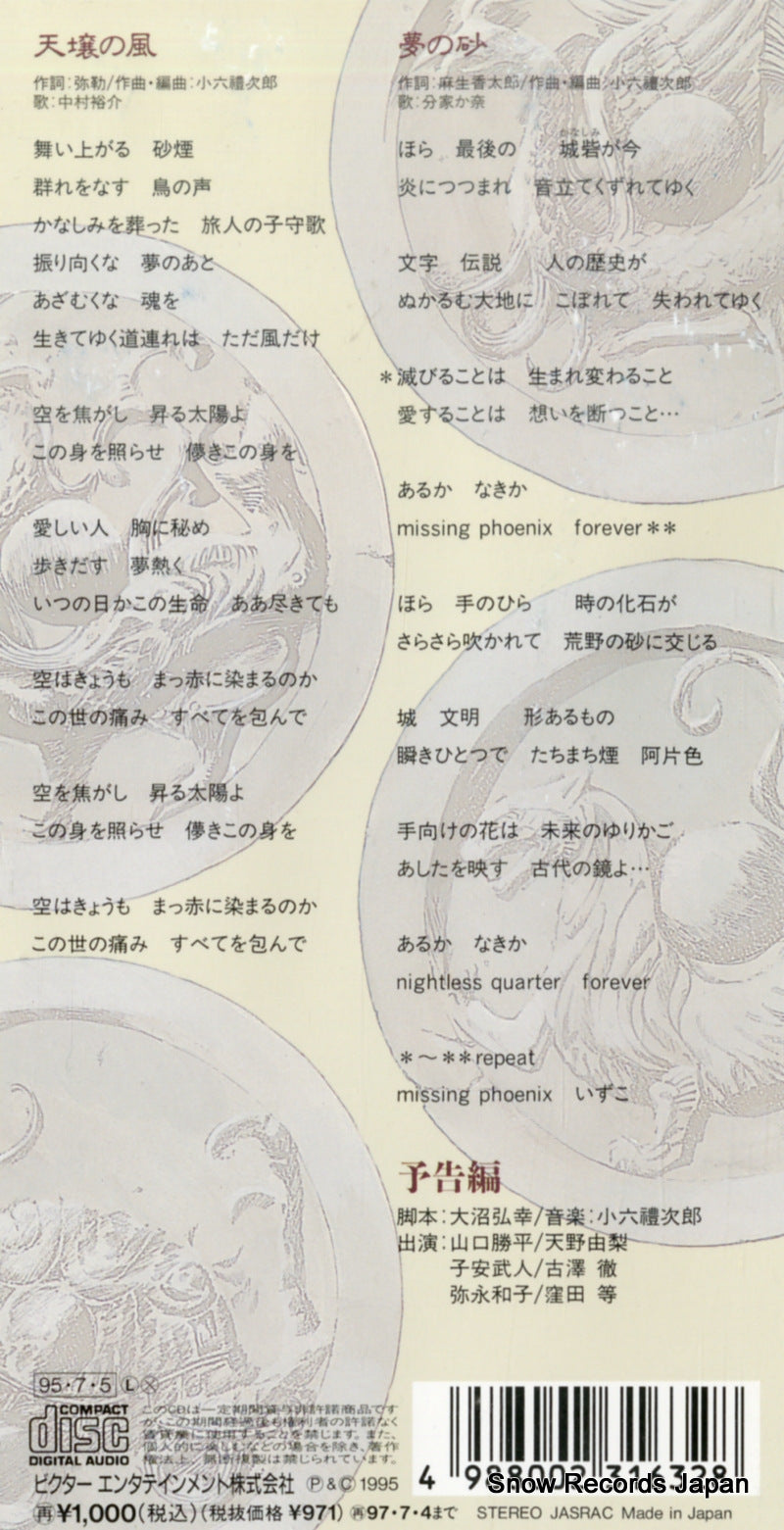 VIDL-10672 back cover