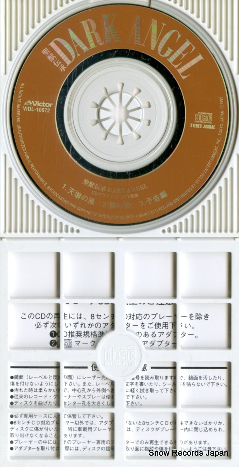 VIDL-10672 disc