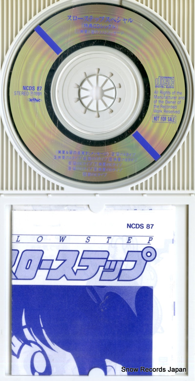 NCDS87 disc