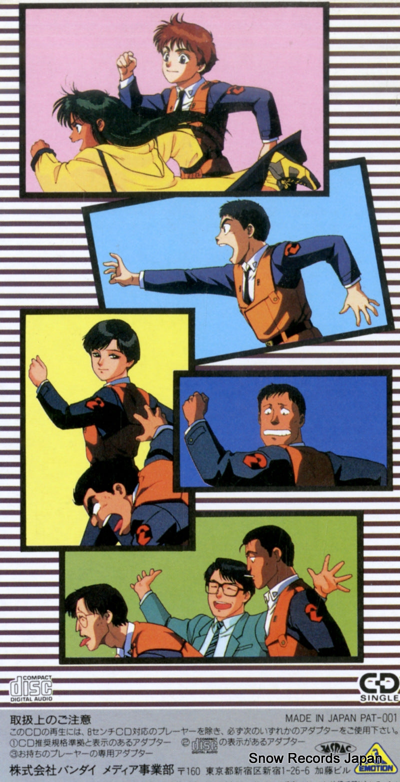 PAT-001 back cover
