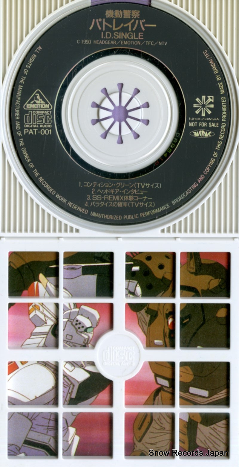 PAT-001 disc