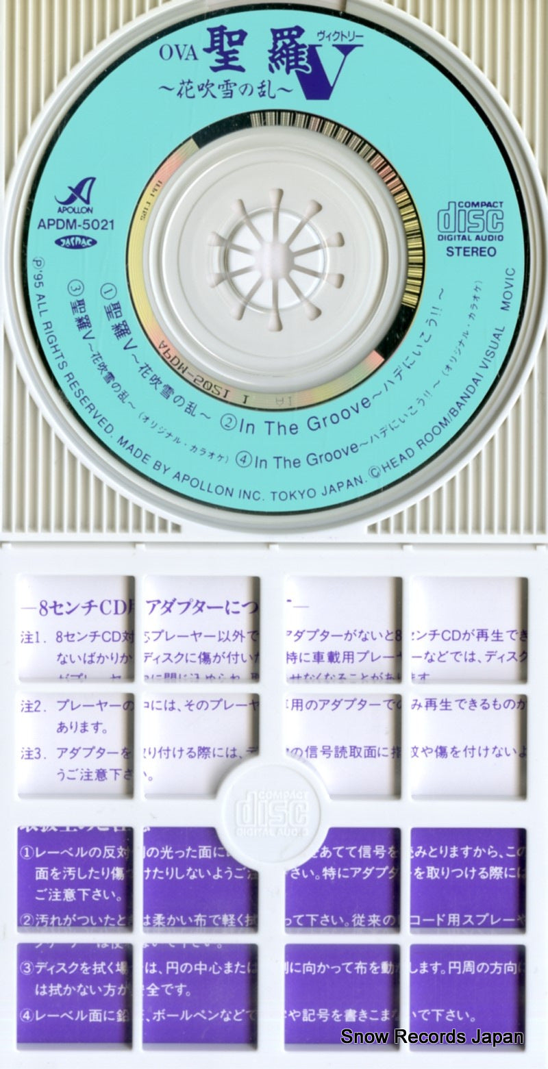 APDM-5021 disc
