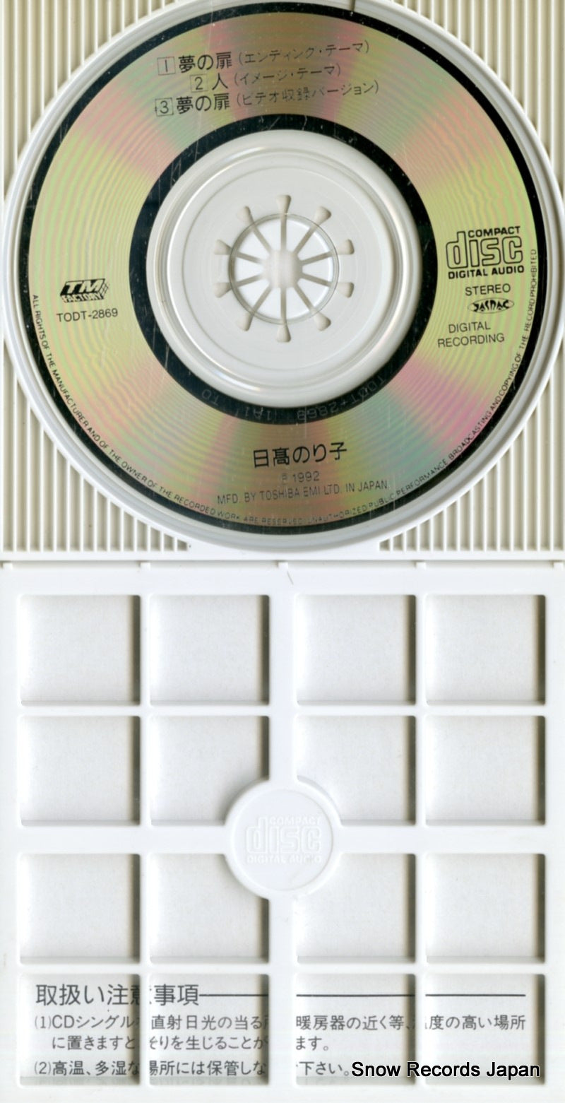 TODT-2869 disc
